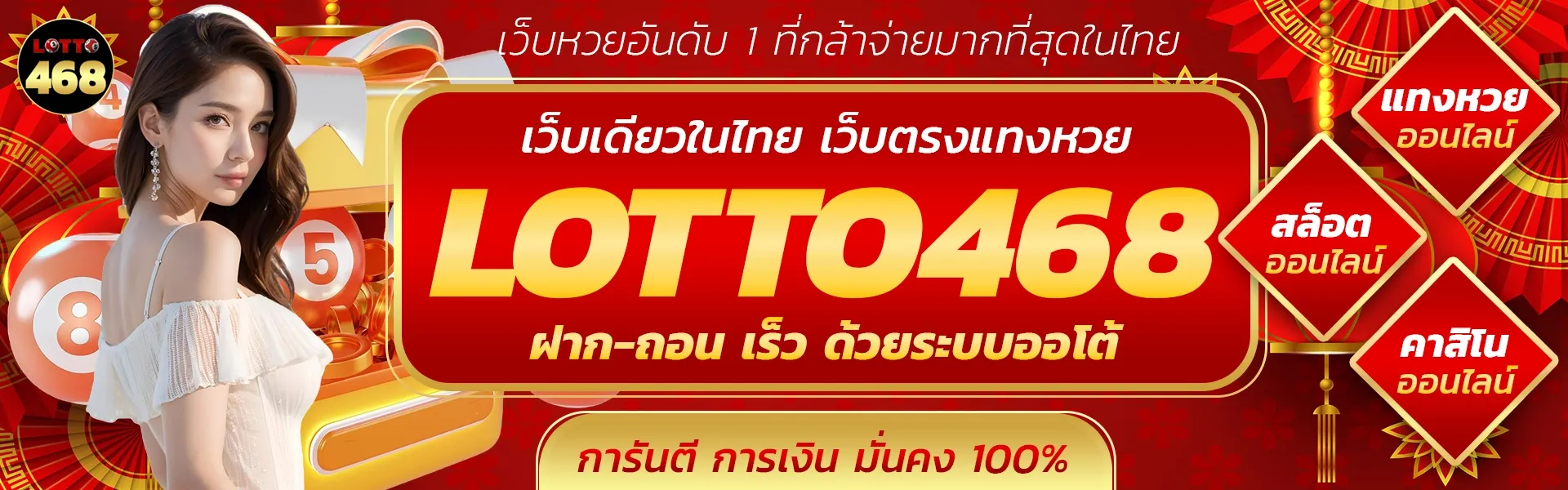 lotto 468