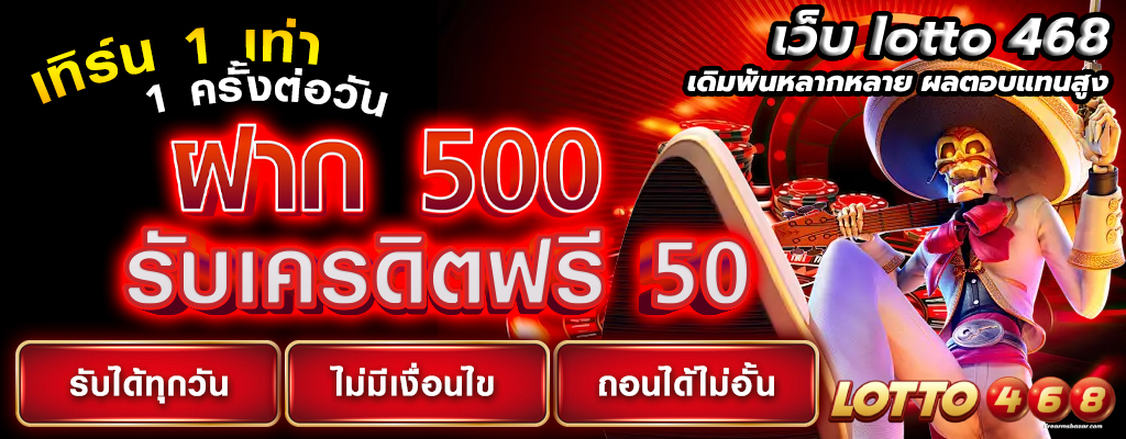 lotto 468 vip