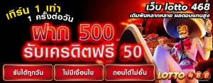 เว็บหวย lotto468 วอเลท