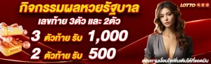 เว็บหวยlotto468